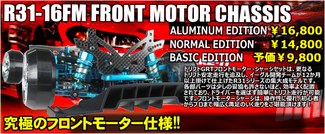 R31 フルセット ケツカキ1.5 R31 フルセット ケツカキ1.5